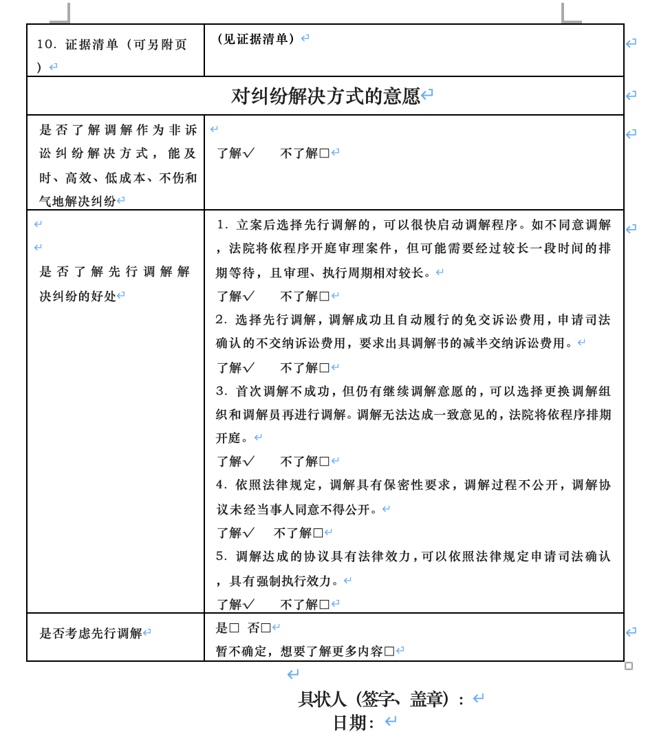 离婚纠纷转换后 - 第3页